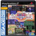 Sony PS2 プレステ2/ソフト/PS2 セガメモリアルセレクション SEGA AGES 2500 シリーズVol23 傷有 ( 箱付・説付 )