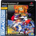 Sony PS2 プレステ2/ソフト/PS2 ガンスターヒーローズ トレジャーボックス SEGA AGES 2500シリーズ Vol25 ( 箱付・説付 )