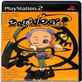 Sony PS2 プレステ2/ソフト/PS2 ひっぱリンダ ( 箱付・説付 )