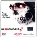 BD＆DVD ホラー・心霊/洋画/DVD 死霊のはらわた2 字幕版