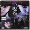 BD＆DVD ホラー・心霊/心霊/DVD 呪怨 ザ・ファイナル