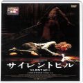 BD＆DVD 映画・その他/サスペンス/DVD サイレントヒル