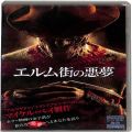 BD＆DVD ホラー・心霊/洋画/DVD エルム街の悪夢