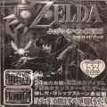 攻略本/N64・GC/N64 ゼルダの伝説 ムジュラの仮面 攻略ガイドブック カバーなし ( 攻略本・ティーツー出版 )
