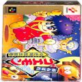 任天堂 スーパーファミコン/ゲームソフト/SFC がんばれゴエモン ゆき姫救出絵巻 傷有A ( 箱付・説付 )