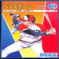 セガ SG-1000・SC-3000/ゲームソフト/SG-1000 チャンピオンベースボール CHAMPION BASEBALL 後期版 小箱 ( 箱付・説付 )
