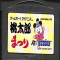 任天堂 GBA アドバンス/ゲームソフト/GBA 桃太郎まつり ( カートリッジのみ )