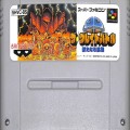 任天堂 スーパーファミコン/ゲームソフト/SFC エ SDザ・グレイトバトル 新たなる挑戦 ( カートリッジのみ )