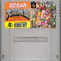任天堂 スーパーファミコン/ゲームソフト/SFC 高橋名人の大冒険島 ( カートリッジのみ )