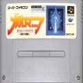 任天堂 スーパーファミコン/ゲームソフト/SFC メガロマニア ( カートリッジのみ )