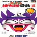 任天堂 スーパーファミコン/ゲームソフト/SFC スーパー桃太郎電鉄 III ( 箱付・説付 )