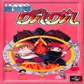 任天堂 スーパーファミコン/ゲームソフト/SFC 魔法陣グルグル ( 箱付・説なし )