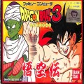 任天堂 ファミコン/ゲームソフト(カセット)/FC ドラゴンボール 3 悟空伝 ( 箱付・説なし・クリアトレーなし )