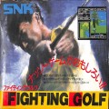 任天堂 ファミコン/ゲームソフト(カセット)/FC ファイティングゴルフ ( 箱付・説付・クリアトレーなし )