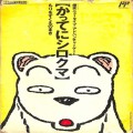 任天堂 ファミコン/ゲームソフト(カセット)/FC かってにシロクマ 傷有 ( 箱付・説付 )