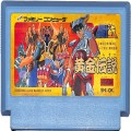 任天堂 ファミコン/ゲームソフト(カセット)/FC 聖闘士星矢 黄金伝説 完結編 ( カートリッジのみ )
