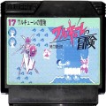 任天堂 ファミコン/ゲームソフト(カセット)/FC ワルキューレの冒険 ( カートリッジのみ )