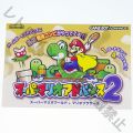ゲームグッズ/チラシ・カタログ/GBA スーパーマリオアドバンス2 ( カタログ )