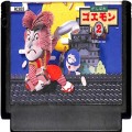 任天堂 ファミコン/ゲームソフト(カセット)/FC がんばれゴエモン 2 傷有 ( カートリッジのみ )