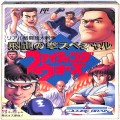 任天堂 ファミコン/ゲームソフト(カセット)/FC 飛龍の拳 スペシャルファイティングウォーズ ( 箱付・説付 )