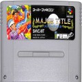 任天堂 スーパーファミコン/ゲームソフト/SFC メジャータイトル ( カートリッジのみ )