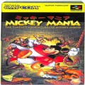 任天堂 スーパーファミコン/ゲームソフト/SFC ミッキーマニア 傷有 ( 箱付・説なし )