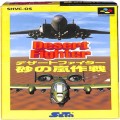 任天堂 スーパーファミコン/ゲームソフト/SFC デザートファイター砂の嵐作戦 ( 箱付・説なし )