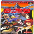任天堂 スーパーファミコン/ゲームソフト/SFC ラ・ワース 真・聖刻 ( 箱付・説付 )
