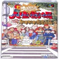 任天堂 スーパーファミコン/ゲームソフト/SFC 大爆笑人生劇場 ドキドキ青春編 ( 箱付・説付 )