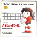 任天堂 ファミコン/ゲームソフト(ディスク)/FC ディスク バレーボール ( 外ケースなし・説付 )