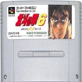 任天堂 スーパーファミコン/ゲームソフト/SFC 北斗の拳 6 ( カートリッジのみ )
