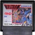 任天堂 ファミコン/ゲームソフト(カセット)/FC バルトロン ( カートリッジのみ )