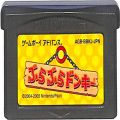 任天堂 GBA アドバンス/ゲームソフト/GBA ぶらぶらドンキー ( カートリッジのみ )