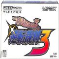 任天堂 GBA アドバンス/ゲームソフト/GBA 逆転裁判 3 ( 箱付・説付 )