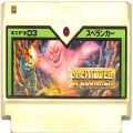 任天堂 ファミコン/ゲームソフト(カセット)/FC スペランカー 傷有 ( カートリッジのみ )