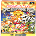 任天堂 スーパーファミコン/ゲームソフト/SFC 高橋名人の大冒険島 ( 箱付・説付 )