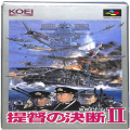任天堂 スーパーファミコン/ゲームソフト/SFC 提督の決断 II ( 箱付・説付 )