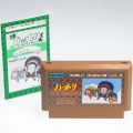 任天堂 ファミコン/ゲームソフト(カセット)/FC 忍者ハットリくん ( 箱なし・説付 )