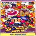 任天堂 スーパーファミコン/ゲームソフト/SFC スーパーボンバーマン ( 箱付・説付 )
