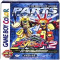 任天堂 ゲームボーイ/GBゲームソフト/GB メダロット 2 パーツコレクション ( 箱付・説付 )