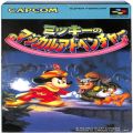 任天堂 スーパーファミコン/ゲームソフト/SFC ミッキーのマジカルアドベンチャー ( 箱付・説付 )