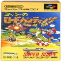 任天堂 スーパーファミコン/ゲームソフト/SFC ヨッシーのロードハンティング ( 箱付・説なし )