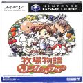 任天堂 GC・VB/キューブ ( CUBE ) ソフト/GC 牧場物語 ワンダフルライフ ( 箱付・説付 )
