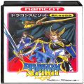 任天堂 ファミコン/ゲームソフト(カセット)/FC ドラゴンスピリット ( 箱付・説なし )