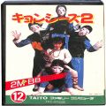 任天堂 ファミコン/ゲームソフト(カセット)/FC キョンシーズ 2 ( 箱付・説なし )