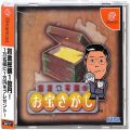 セガ ドリームキャスト/ソフト/DC 湯川元専務のお宝さがし ( 箱付・説付・帯付 )