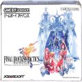 任天堂 GBA アドバンス/ゲームソフト/GBA ファイナルファンタジータクティクス アドバンス 傷有 ( 箱付・説なし )