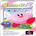 任天堂 スーパーファミコン/ゲームソフト/SFC 星のカービィ 3 傷有 ( 箱付・説付 )