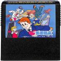 セガ SG-1000・SC-3000/ゲームソフト/SG-1000 コナミの新入社員とおるくん Konami no Shinnyuushain Tooru-Kun ( カートリッジのみ )