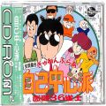 NEC PCエンジン ディスク/CD-ROM2ソフト/PCE CD-ROM2 ぎゅわんぶらぁ自己中心派 激闘36雀士 ( 箱付・説付・帯付 )